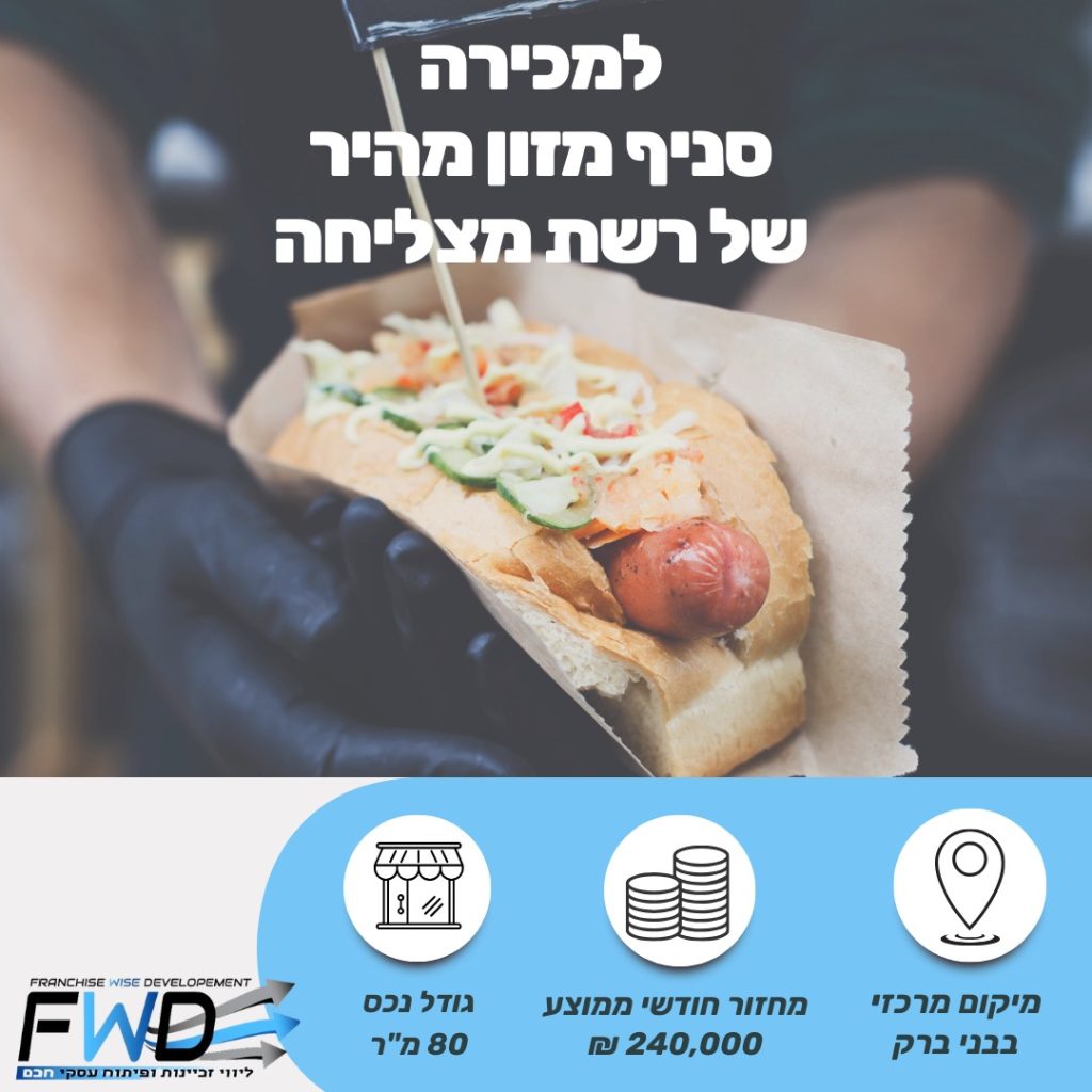 בני ברק